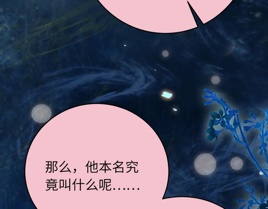 逆徒每天都想欺师犯上 90 雨天捡狗狗 第106页