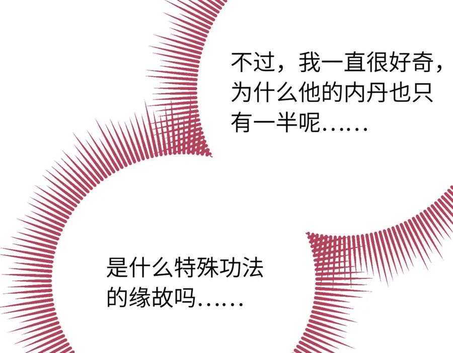 逆徒每天都想欺师犯上 90 雨天捡狗狗 第42页