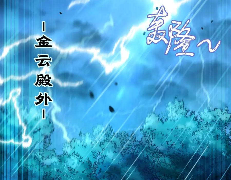 逆徒每天都想欺师犯上 90 雨天捡狗狗 第123页