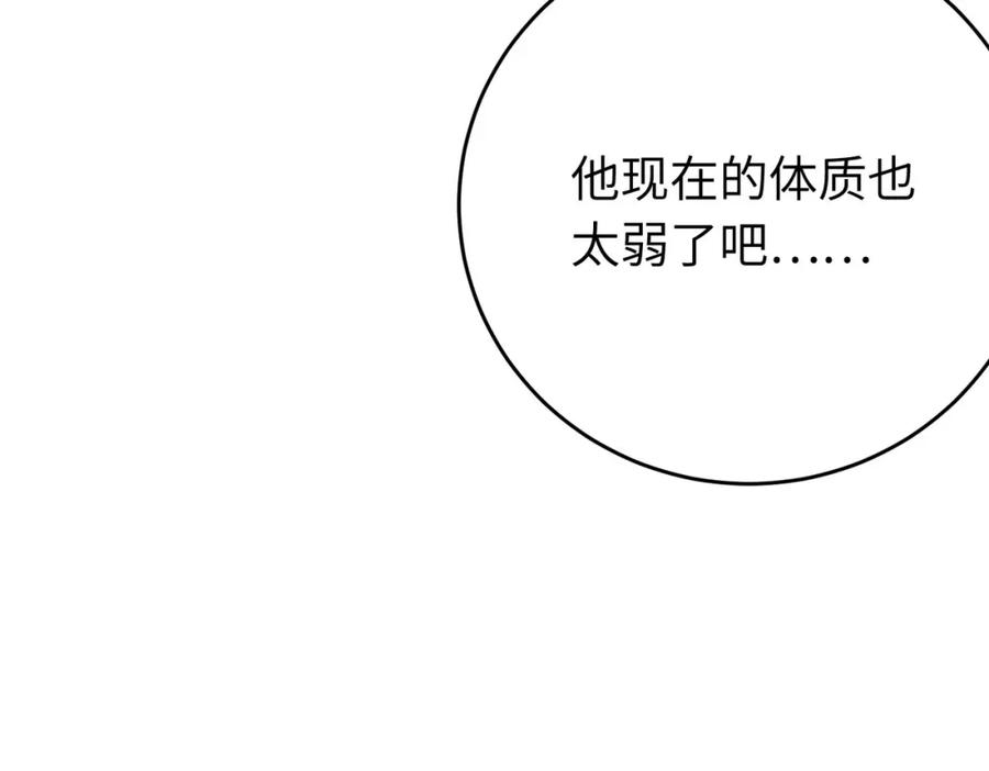 逆徒每天都想欺师犯上 90 雨天捡狗狗 第38页