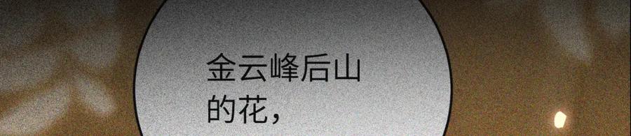 逆徒每天都想欺师犯上 91 官宣？！ 第39页