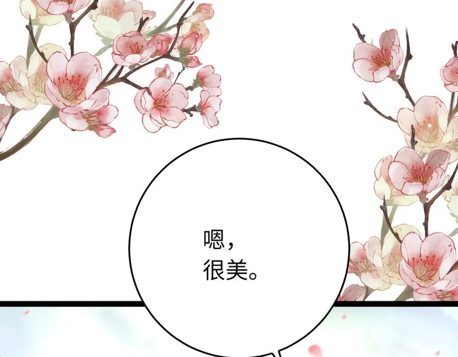 逆徒每天都想欺师犯上 91 官宣？！ 第34页