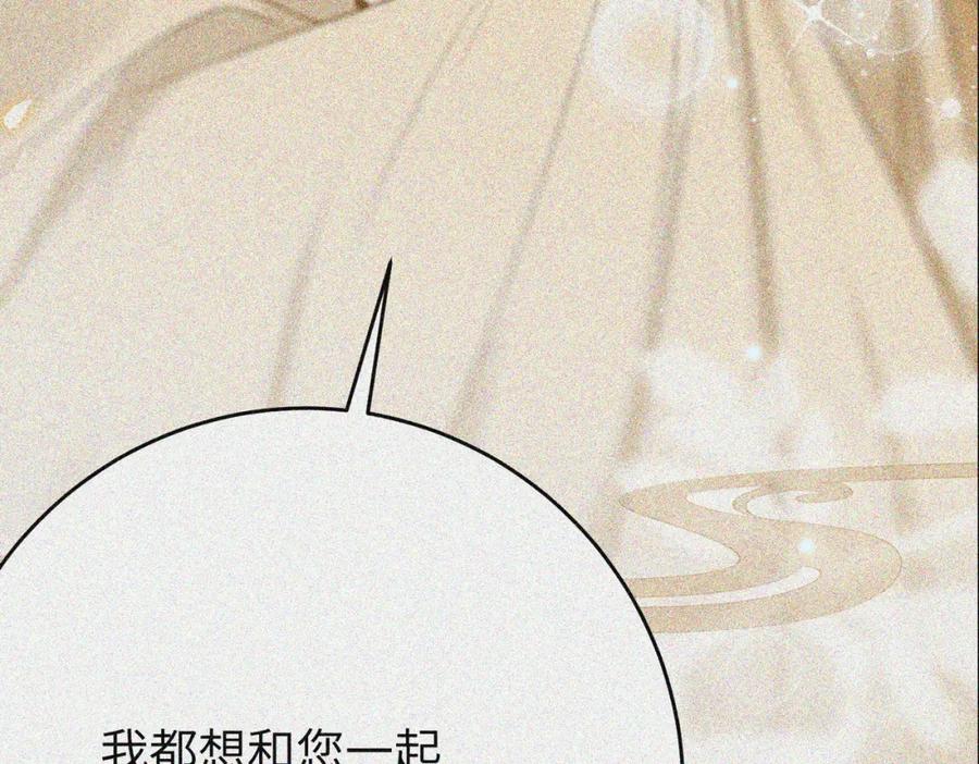 逆徒每天都想欺师犯上 91 官宣？！ 第48页