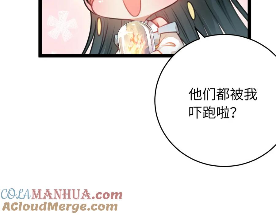 逆徒每天都想欺师犯上 91 官宣？！ 第173页