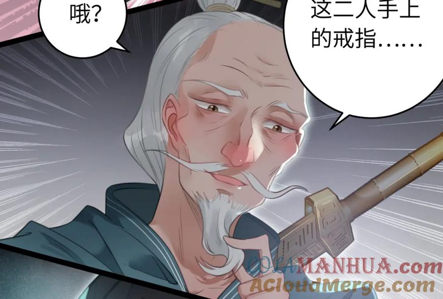 逆徒每天都想欺师犯上 91 官宣？！ 第133页
