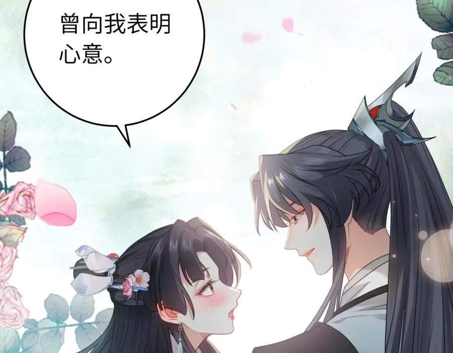 逆徒每天都想欺师犯上 91 官宣？！ 第64页