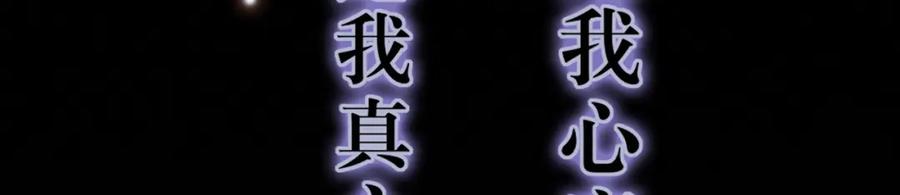逆徒每天都想欺师犯上 91 官宣？！ 第51页