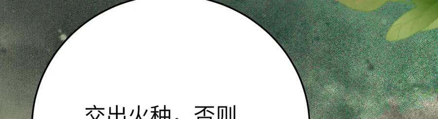 逆徒每天都想欺师犯上 91 官宣？！ 第156页