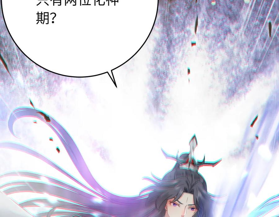 逆徒每天都想欺师犯上 91 官宣？！ 第123页