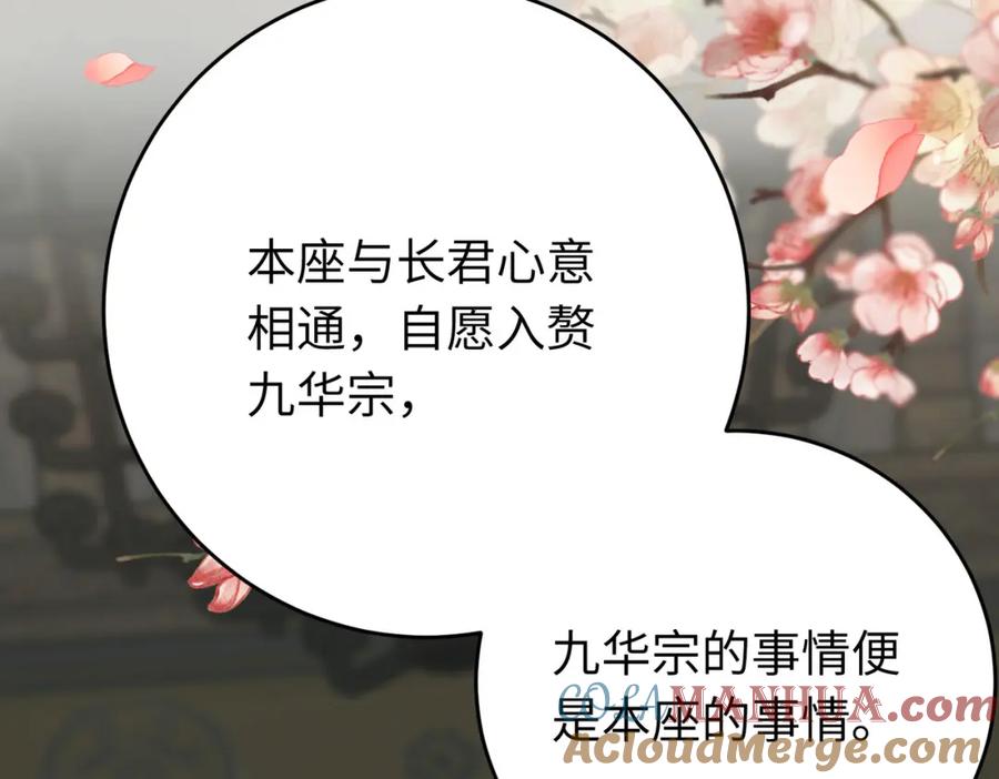 逆徒每天都想欺师犯上 91 官宣？！ 第141页