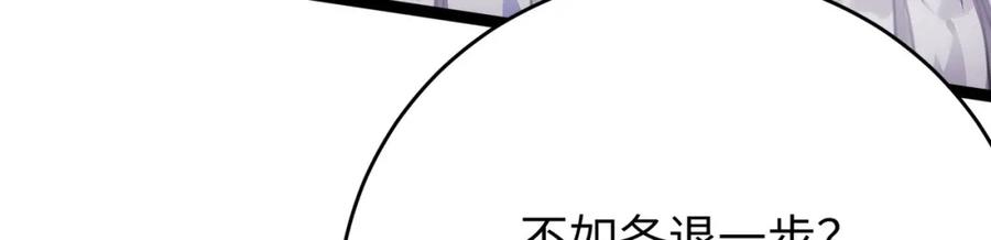 逆徒每天都想欺师犯上 91 官宣？！ 第107页