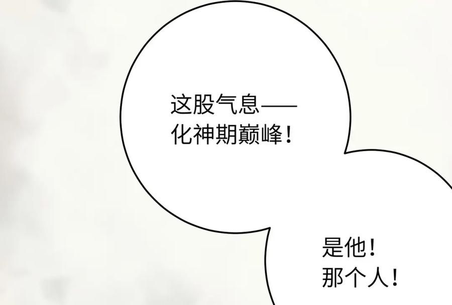 逆徒每天都想欺师犯上 91 官宣？！ 第130页