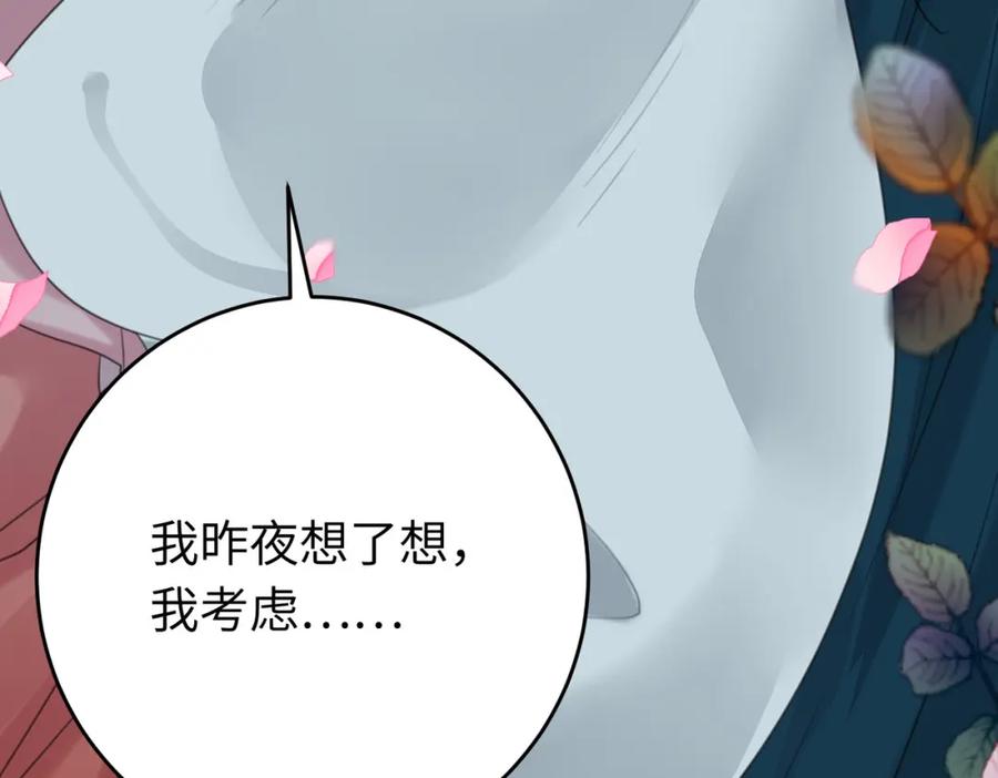 逆徒每天都想欺师犯上 91 官宣？！ 第66页