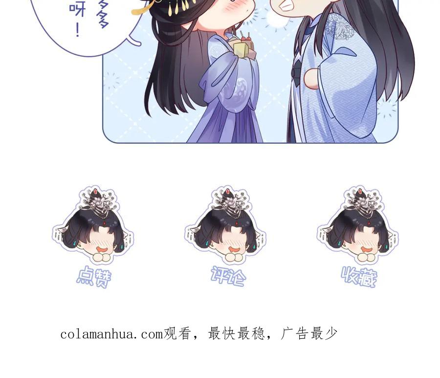 逆徒每天都想欺师犯上 91 官宣？！ 第182页