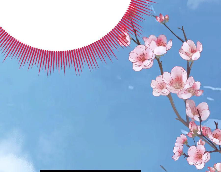 逆徒每天都想欺师犯上 91 官宣？！ 第24页