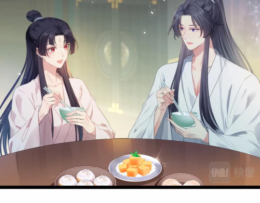 逆徒每天都想欺师犯上 91 官宣？！ 第18页