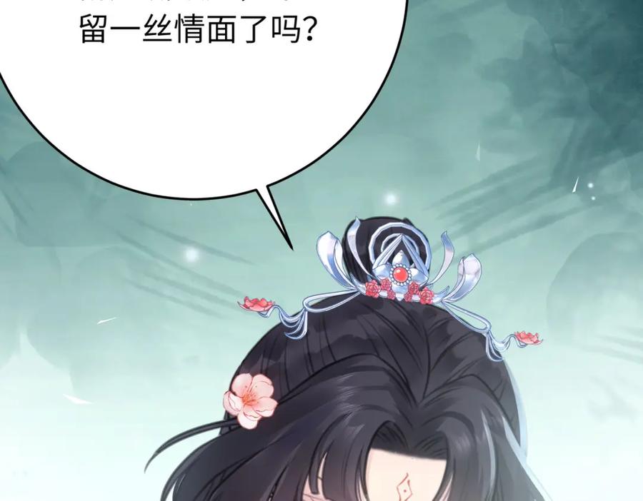 逆徒每天都想欺师犯上 91 官宣？！ 第100页