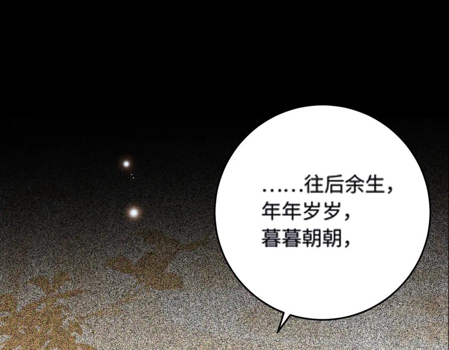 逆徒每天都想欺师犯上 91 官宣？！ 第44页