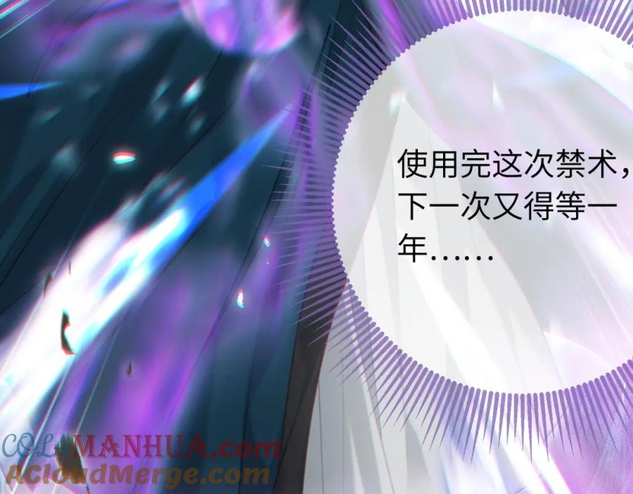 逆徒每天都想欺师犯上 91 官宣？！ 第125页