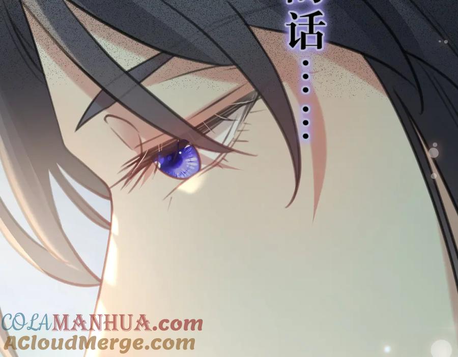 逆徒每天都想欺师犯上 91 官宣？！ 第53页