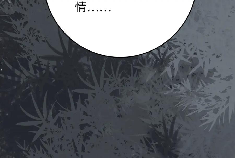 逆徒每天都想欺师犯上 91 官宣？！ 第136页