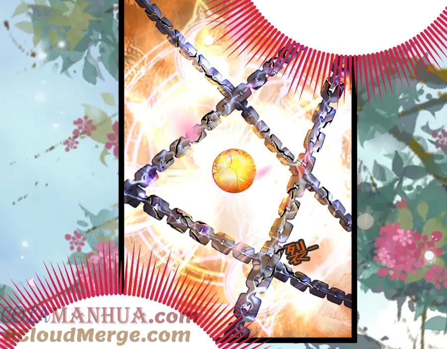 逆徒每天都想欺师犯上 91 官宣？！ 第61页