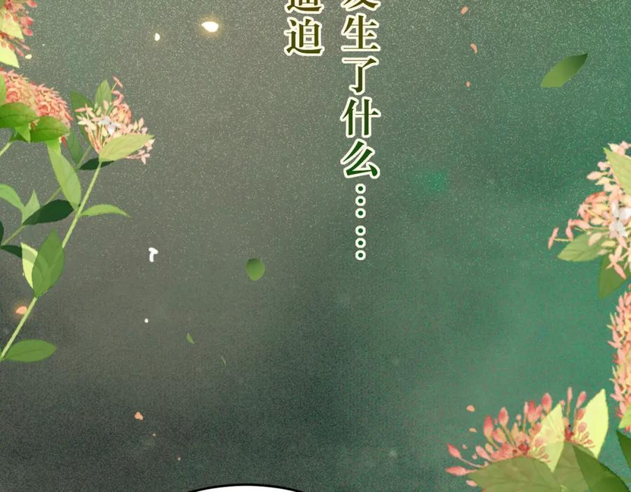 逆徒每天都想欺师犯上 91 官宣？！ 第155页
