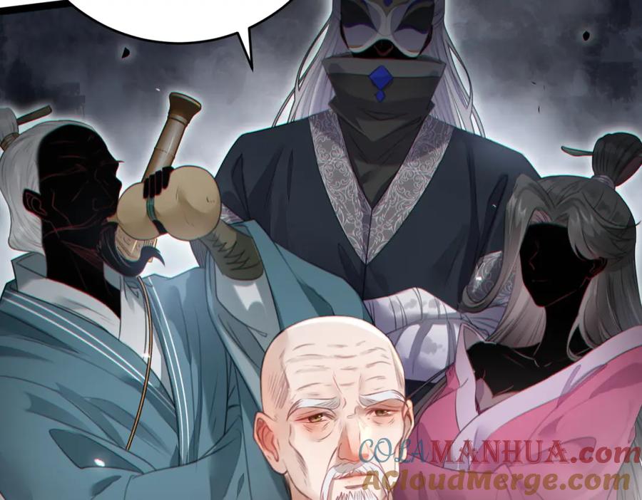 逆徒每天都想欺师犯上 91 官宣？！ 第117页