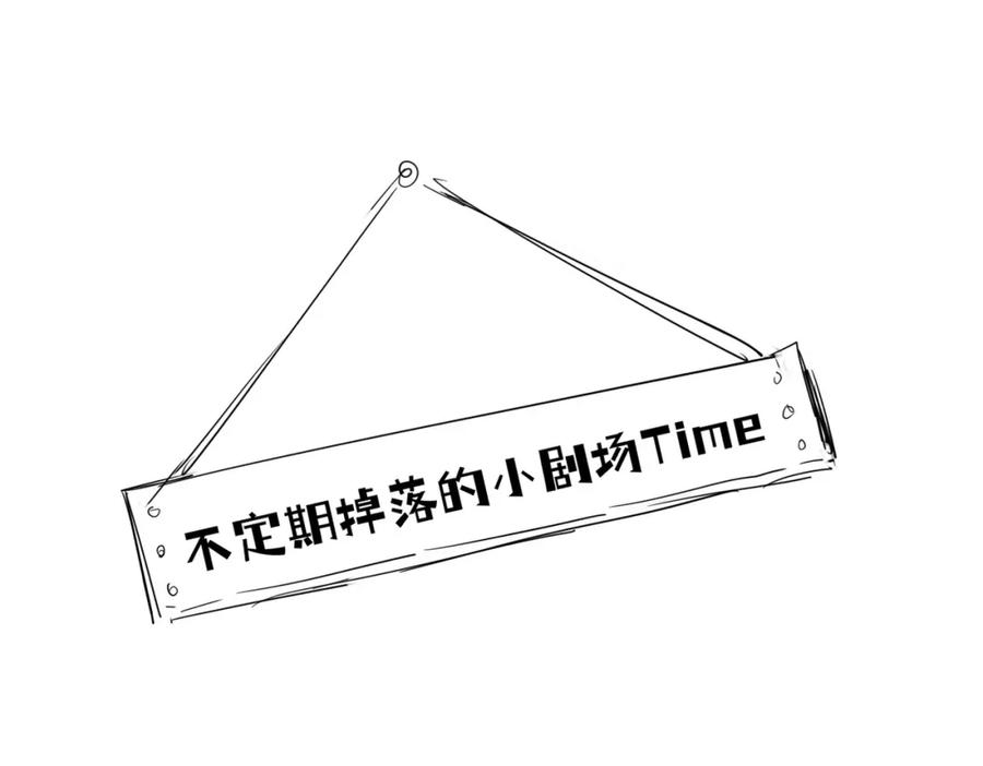 逆徒每天都想欺师犯上 91 官宣？！ 第151页