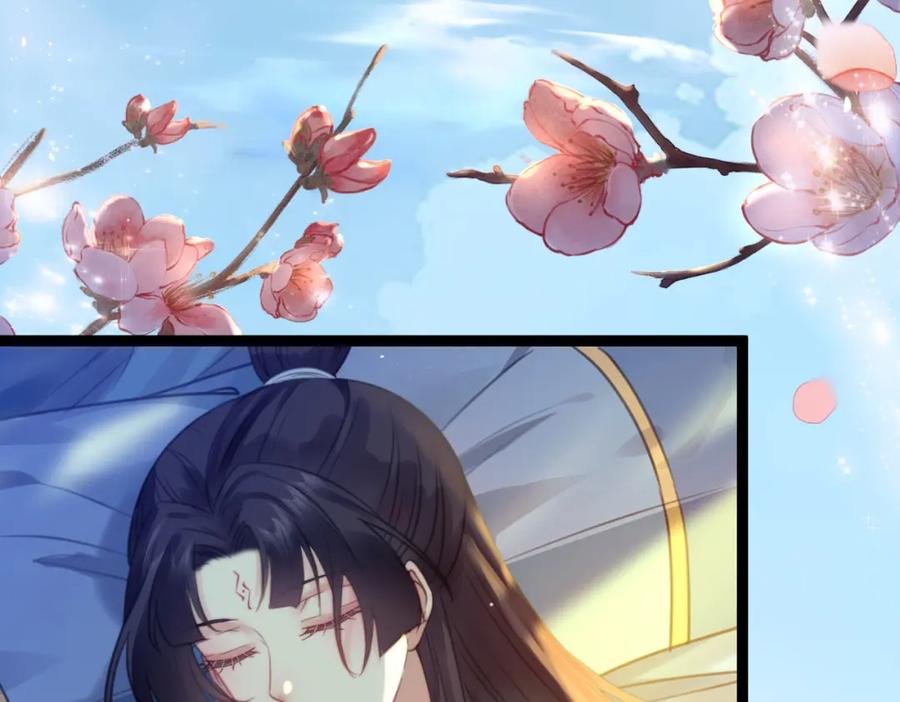 逆徒每天都想欺师犯上 91 官宣？！ 第6页