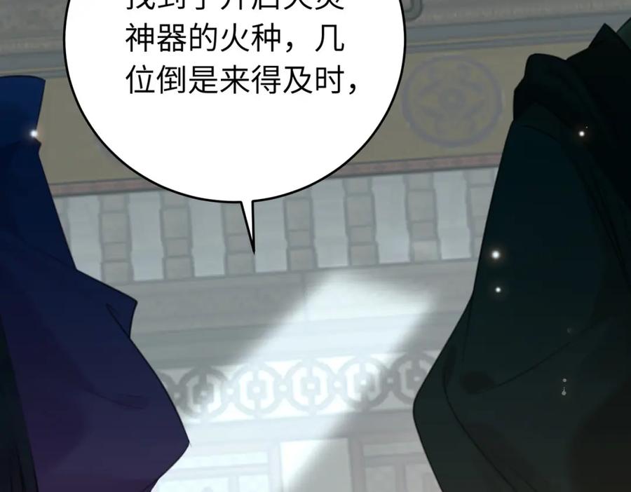 逆徒每天都想欺师犯上 91 官宣？！ 第78页
