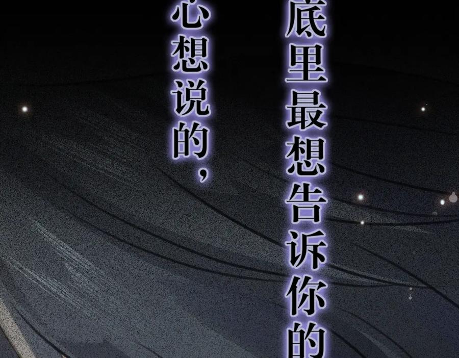 逆徒每天都想欺师犯上 91 官宣？！ 第52页