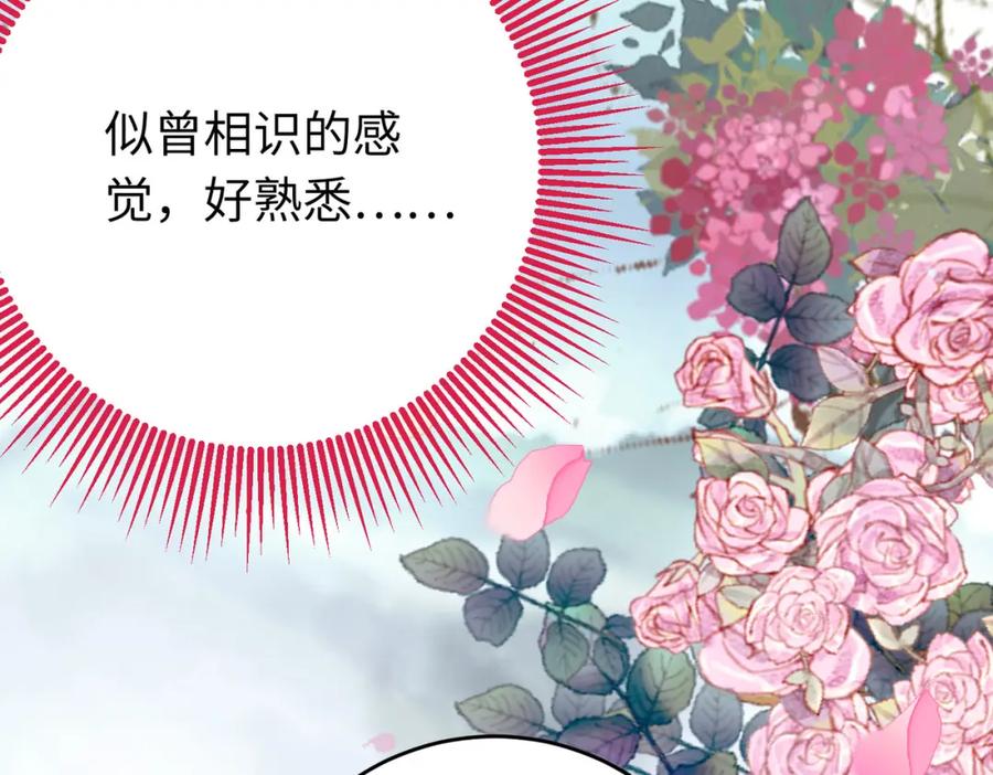 逆徒每天都想欺师犯上 91 官宣？！ 第62页