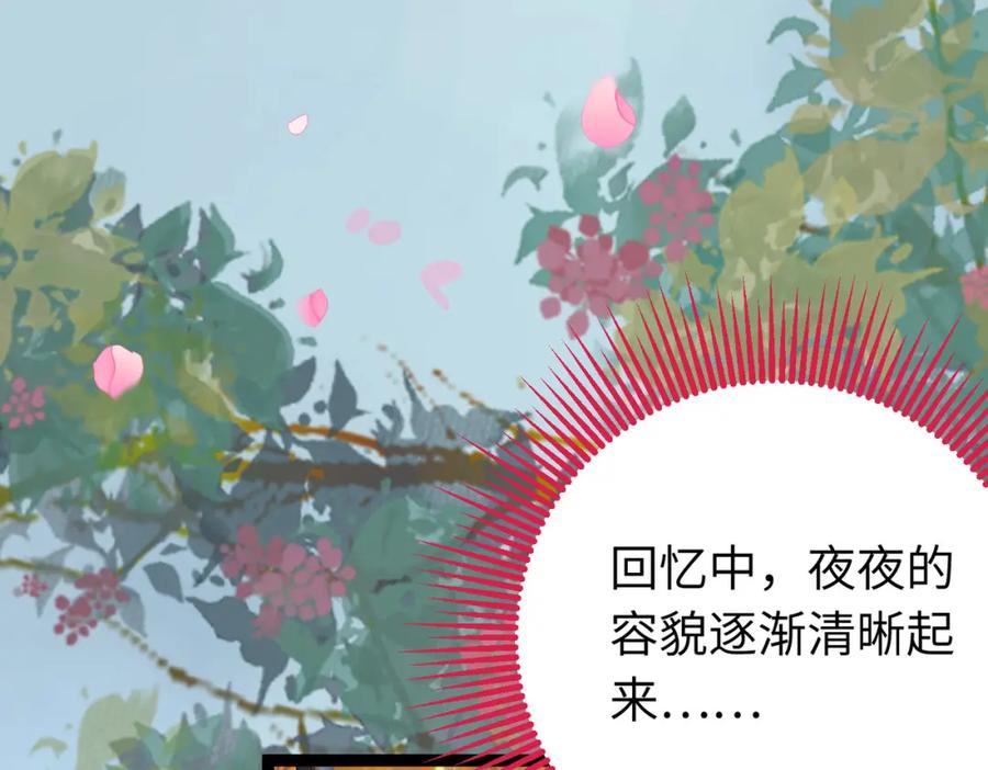 逆徒每天都想欺师犯上 91 官宣？！ 第60页