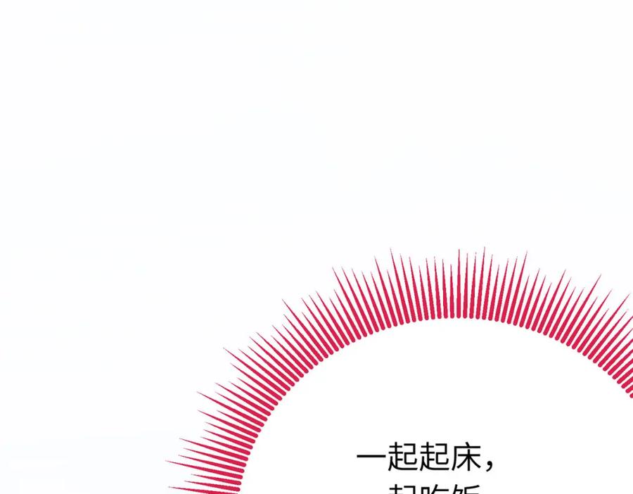 逆徒每天都想欺师犯上 91 官宣？！ 第20页