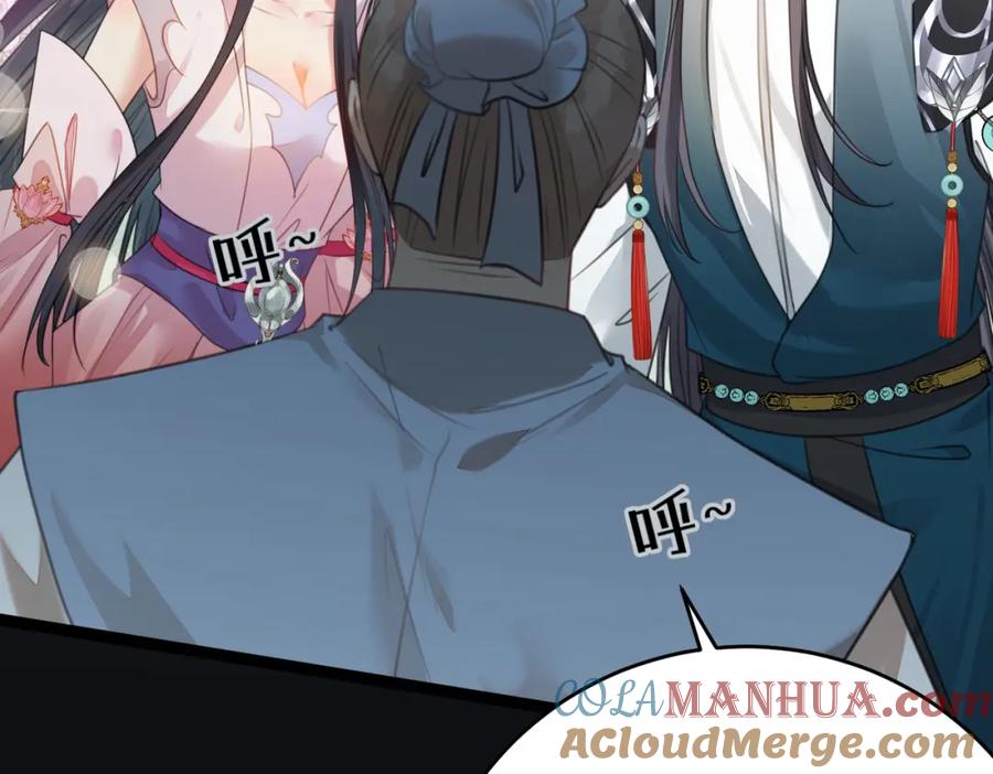 逆徒每天都想欺师犯上 91 官宣？！ 第73页