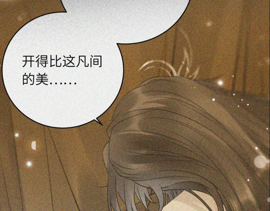 逆徒每天都想欺师犯上 91 官宣？！ 第40页