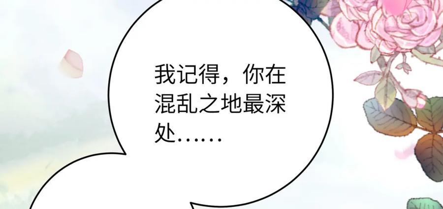 逆徒每天都想欺师犯上 91 官宣？！ 第63页