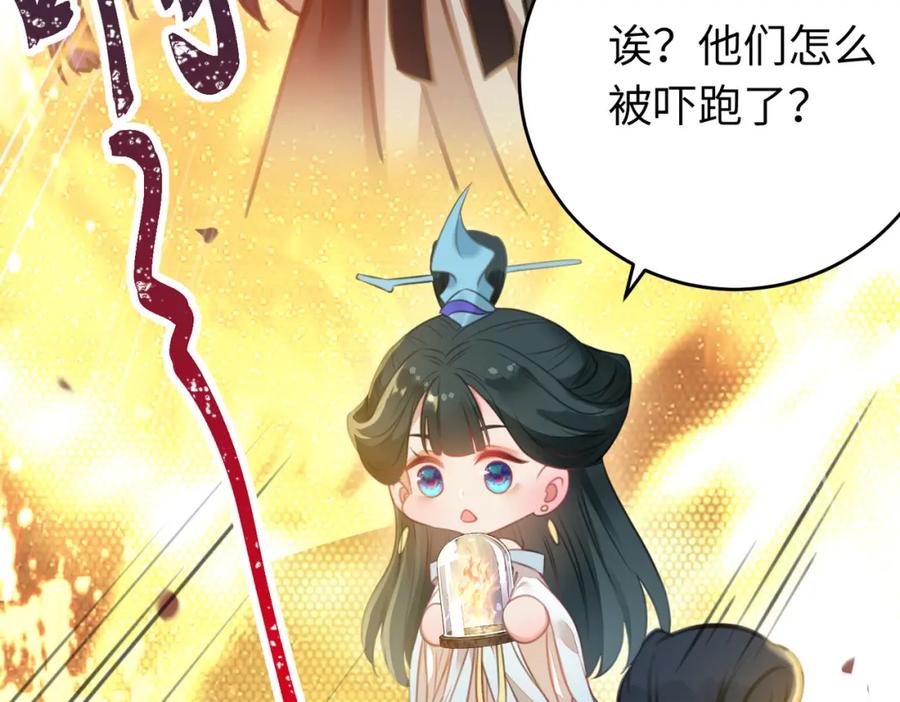 逆徒每天都想欺师犯上 91 官宣？！ 第167页