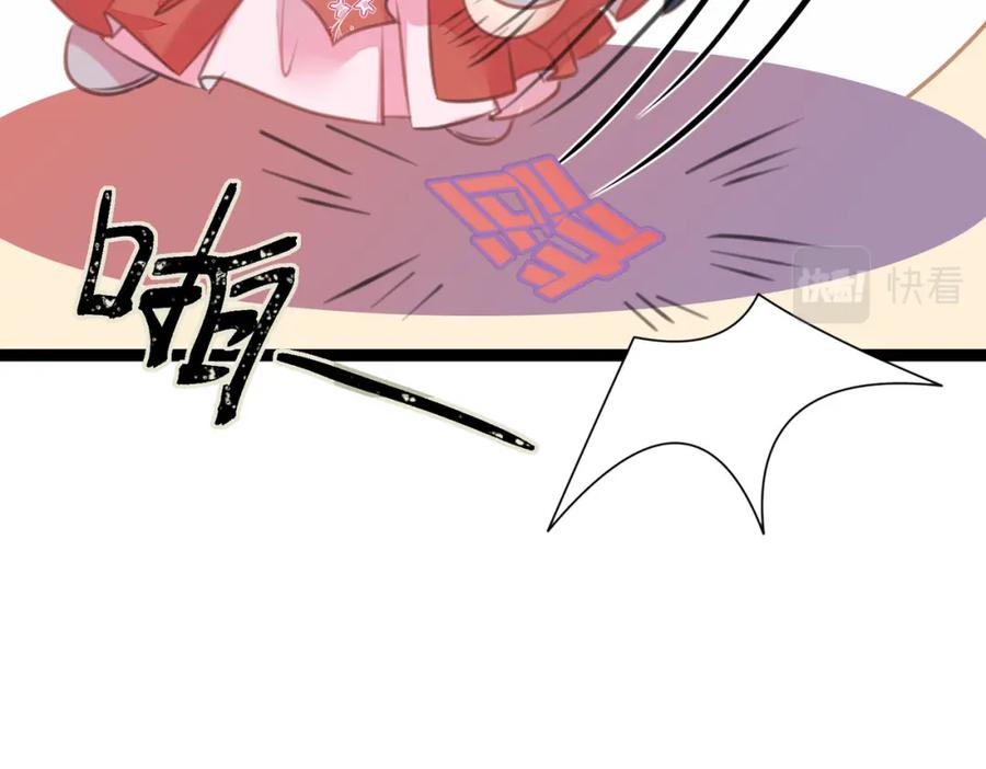逆徒每天都想欺师犯上 92 尹是夜夜？ 第116页