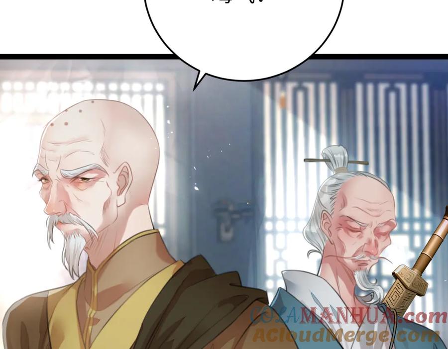 逆徒每天都想欺师犯上 92 尹是夜夜？ 第61页