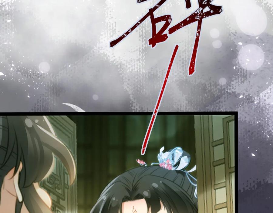 逆徒每天都想欺师犯上 92 尹是夜夜？ 第142页