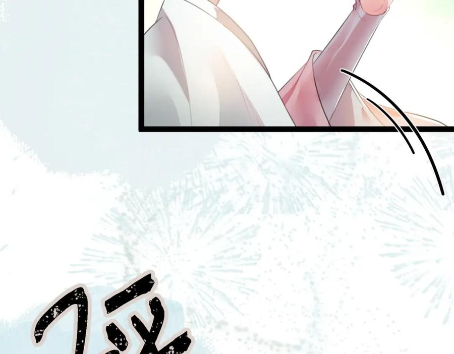逆徒每天都想欺师犯上 92 尹是夜夜？ 第100页