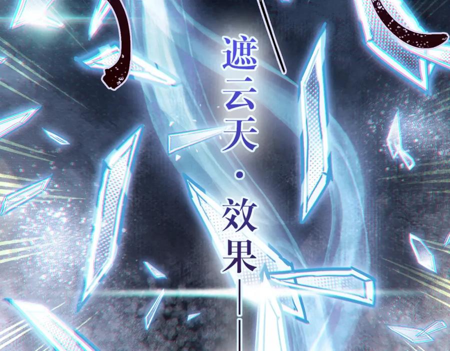 逆徒每天都想欺师犯上 92 尹是夜夜？ 第34页