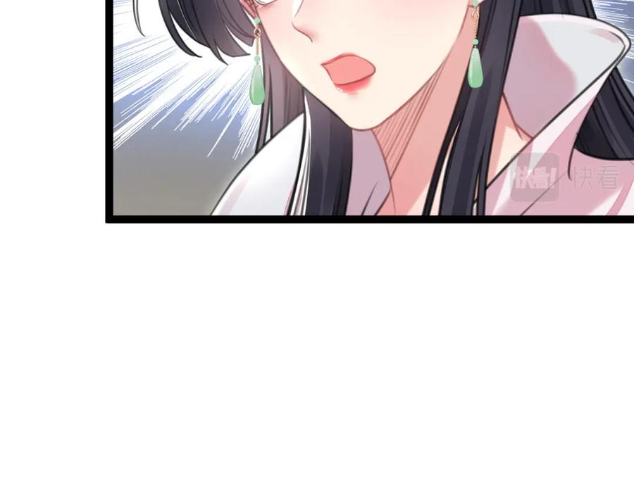 逆徒每天都想欺师犯上 92 尹是夜夜？ 第26页