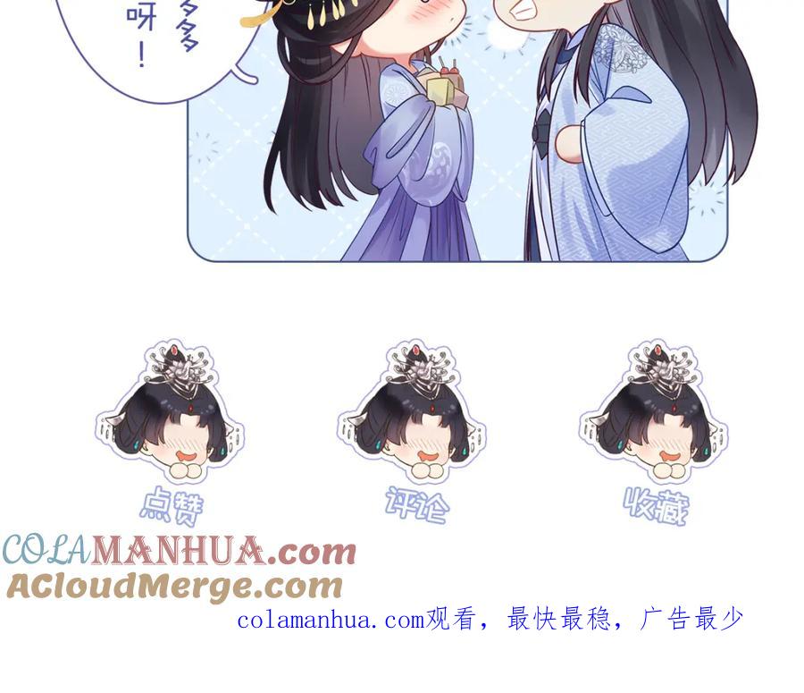 逆徒每天都想欺师犯上 92 尹是夜夜？ 第173页