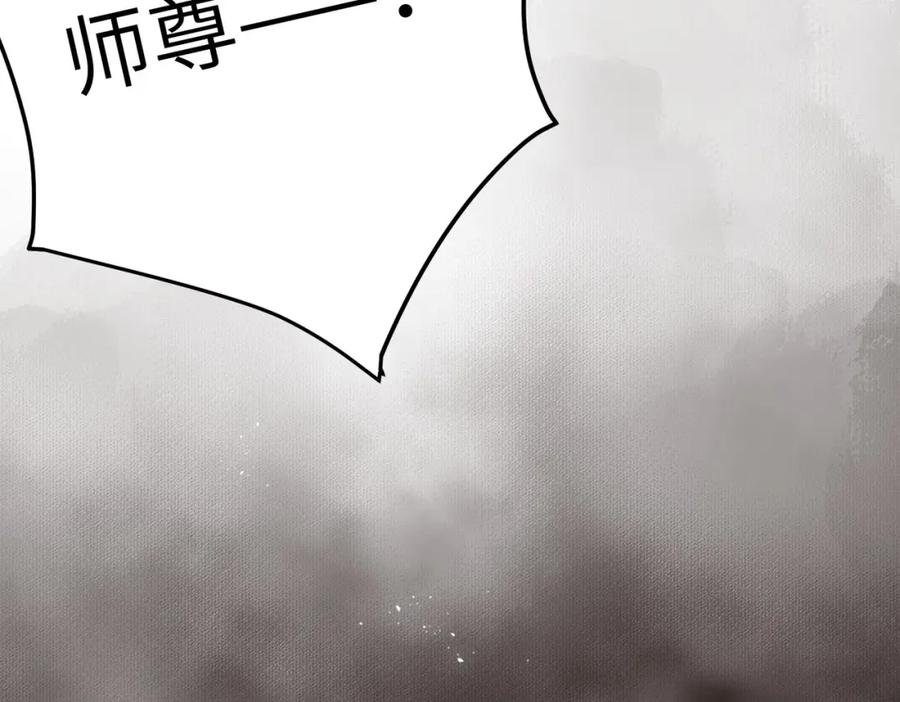 逆徒每天都想欺师犯上 92 尹是夜夜？ 第80页