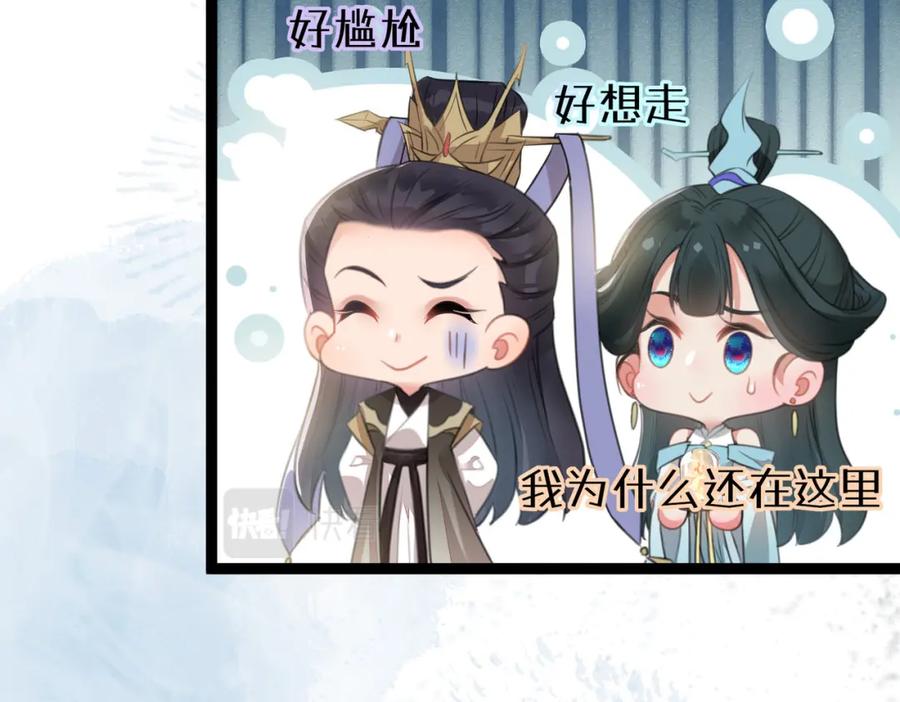 逆徒每天都想欺师犯上 92 尹是夜夜？ 第72页
