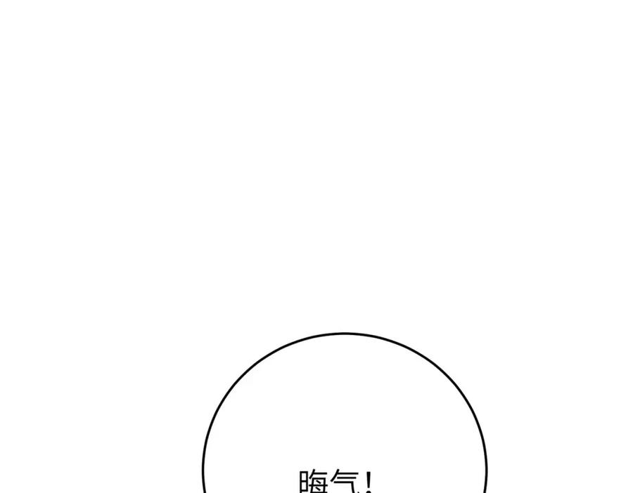 逆徒每天都想欺师犯上 92 尹是夜夜？ 第60页