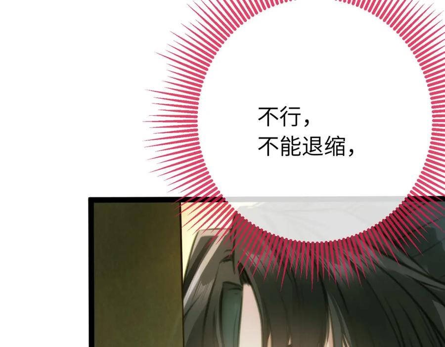逆徒每天都想欺师犯上 92 尹是夜夜？ 第139页
